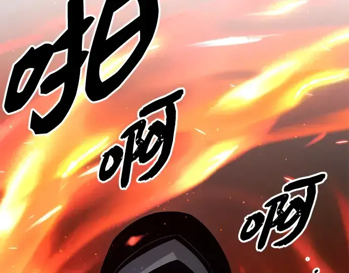 《入手神话级专属装备》第95话图116