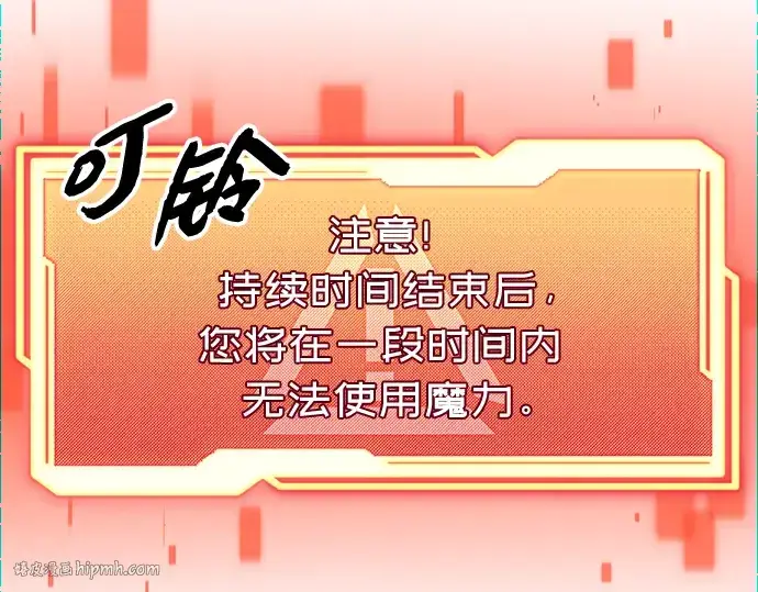 《入手神话级专属装备》第95话图120