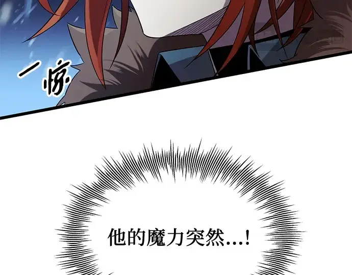 《入手神话级专属装备》第95话图124