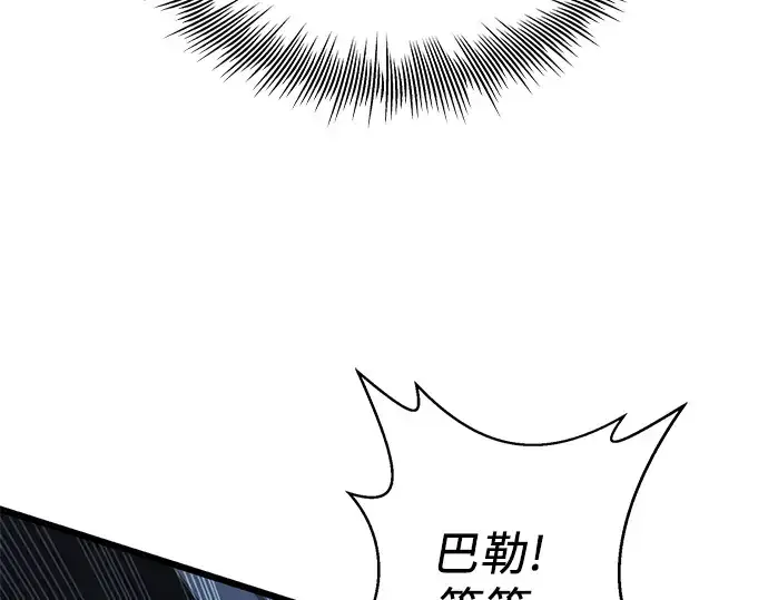 《入手神话级专属装备》第95话图125