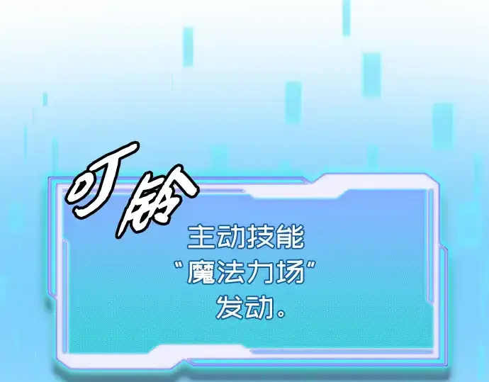 《入手神话级专属装备》第95话图134
