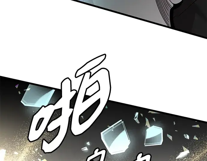 《入手神话级专属装备》第95话图140