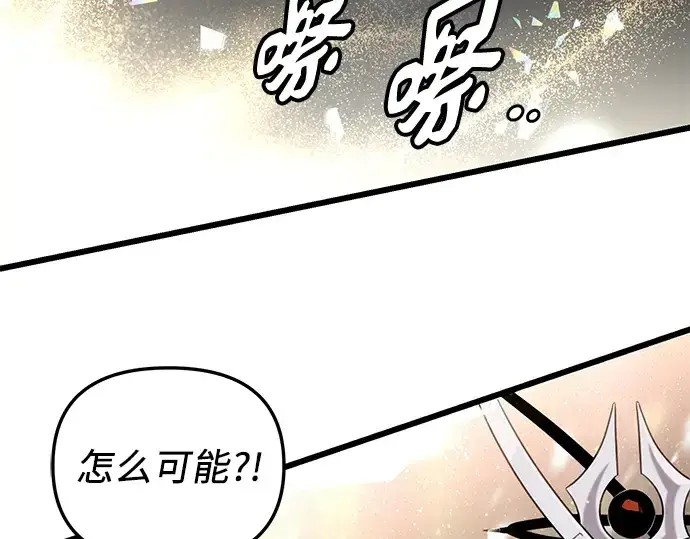 《入手神话级专属装备》第95话图141
