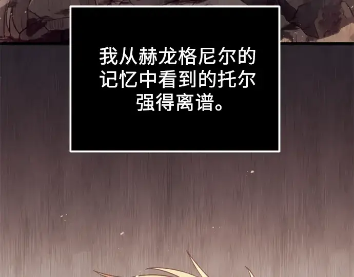 《入手神话级专属装备》第95话图148