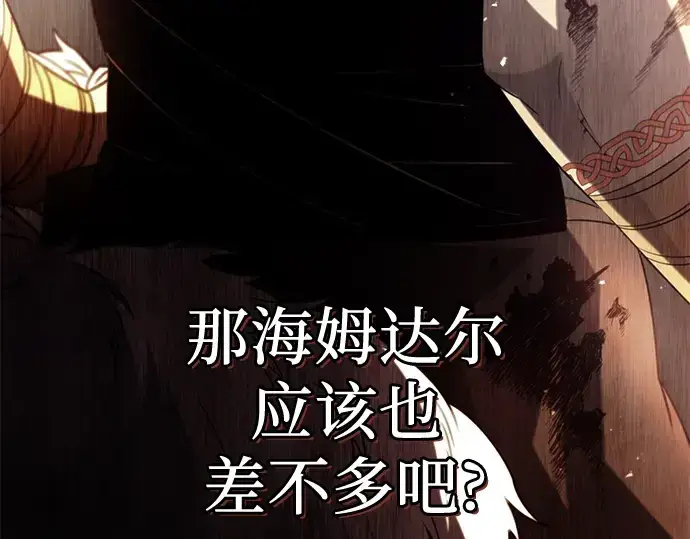 《入手神话级专属装备》第95话图151