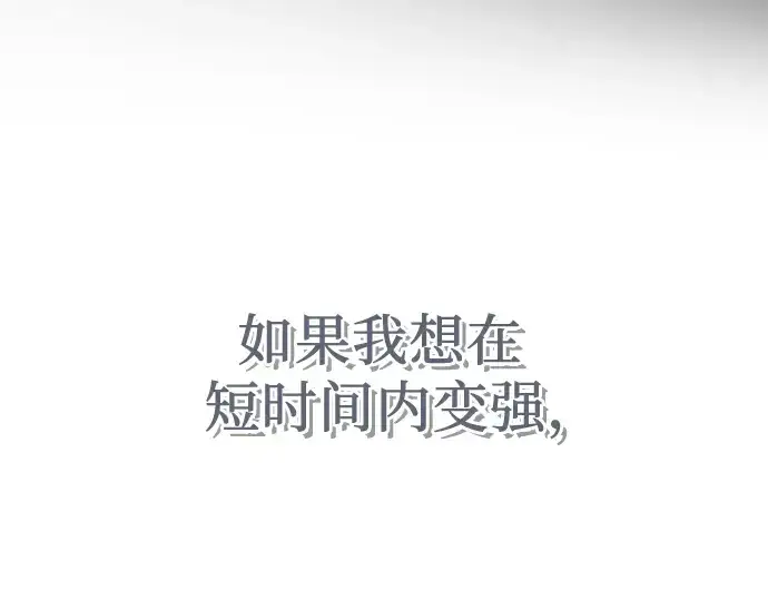 《入手神话级专属装备》第95话图153