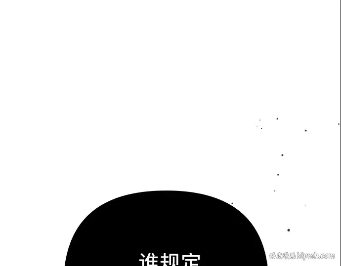 《入手神话级专属装备》第95话图16