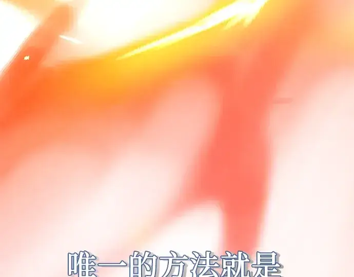 《入手神话级专属装备》第95话图162
