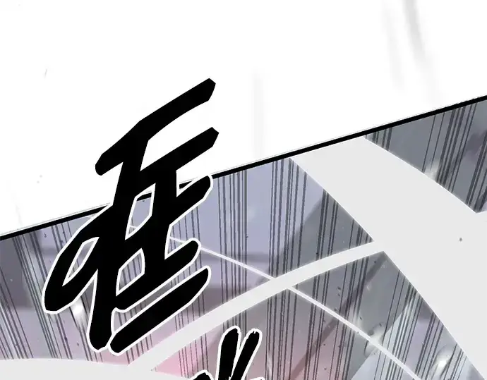 《入手神话级专属装备》第95话图167