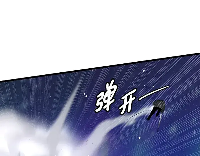 《入手神话级专属装备》第95话图171