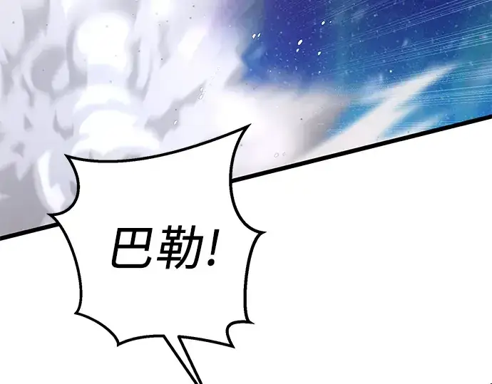 《入手神话级专属装备》第95话图172