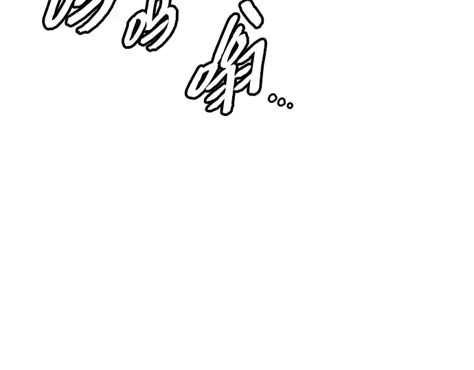 《入手神话级专属装备》第95话图175
