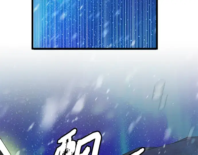 《入手神话级专属装备》第95话图178