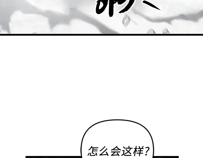 《入手神话级专属装备》第95话图181