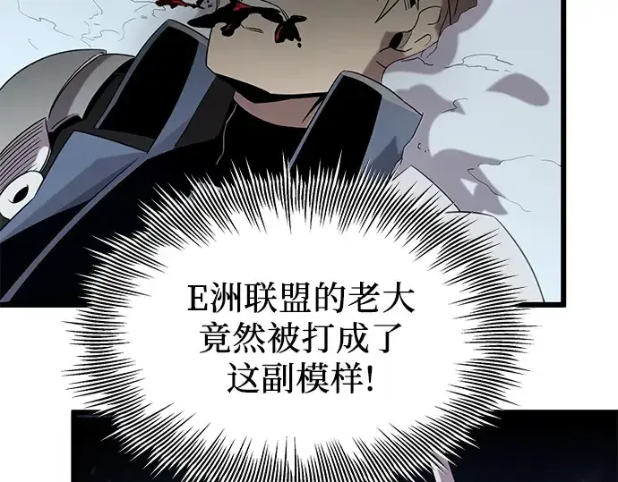 《入手神话级专属装备》第95话图185