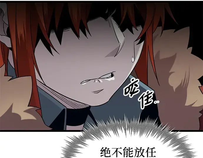 《入手神话级专属装备》第95话图188