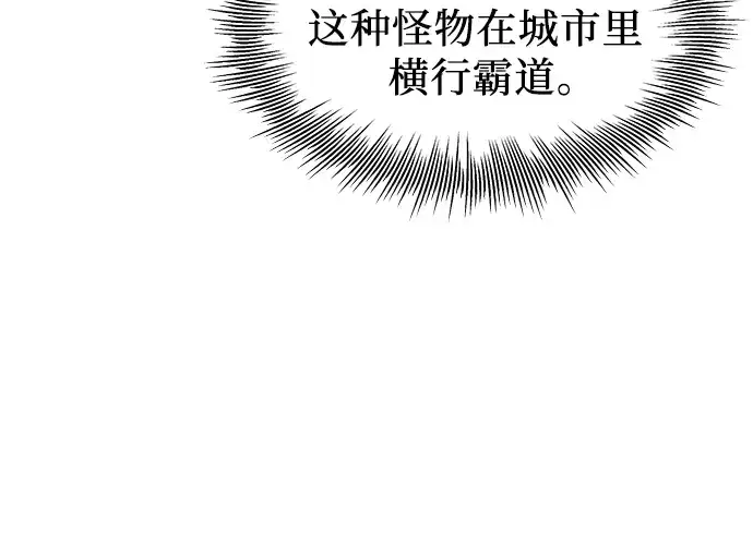 《入手神话级专属装备》第95话图189