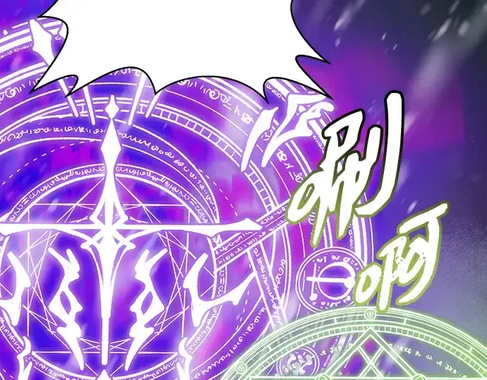 《入手神话级专属装备》第95话图197