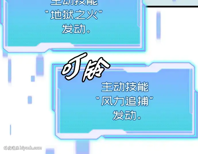 《入手神话级专属装备》第95话图200