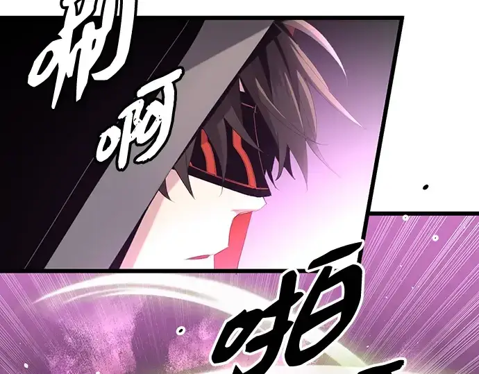 《入手神话级专属装备》第95话图202