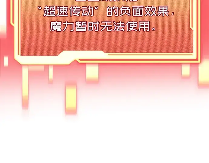 《入手神话级专属装备》第95话图207
