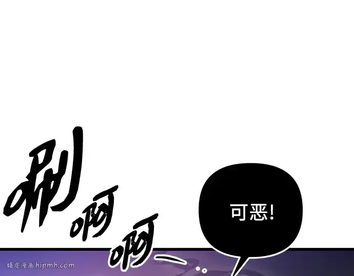 《入手神话级专属装备》第95话图208
