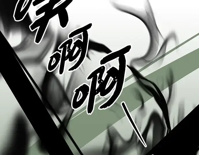 《入手神话级专属装备》第95话图211