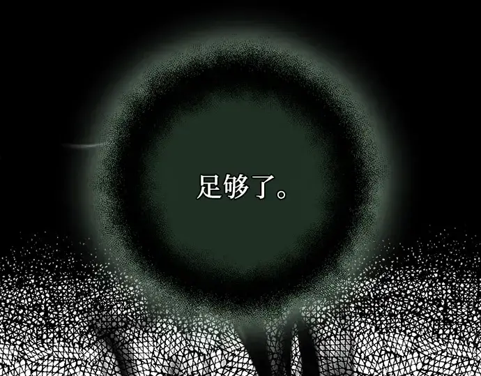 《入手神话级专属装备》第95话图214