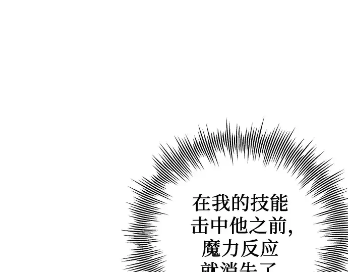 《入手神话级专属装备》第95话图221