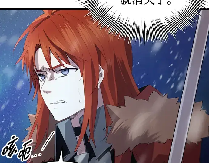 《入手神话级专属装备》第95话图222