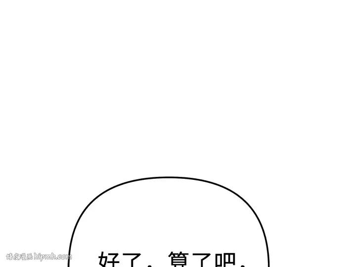 《入手神话级专属装备》第95话图224