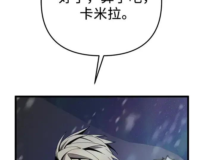 《入手神话级专属装备》第95话图225