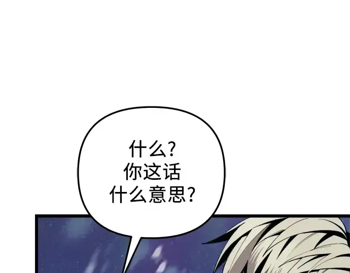 《入手神话级专属装备》第95话图229