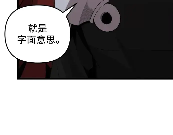 《入手神话级专属装备》第95话图231