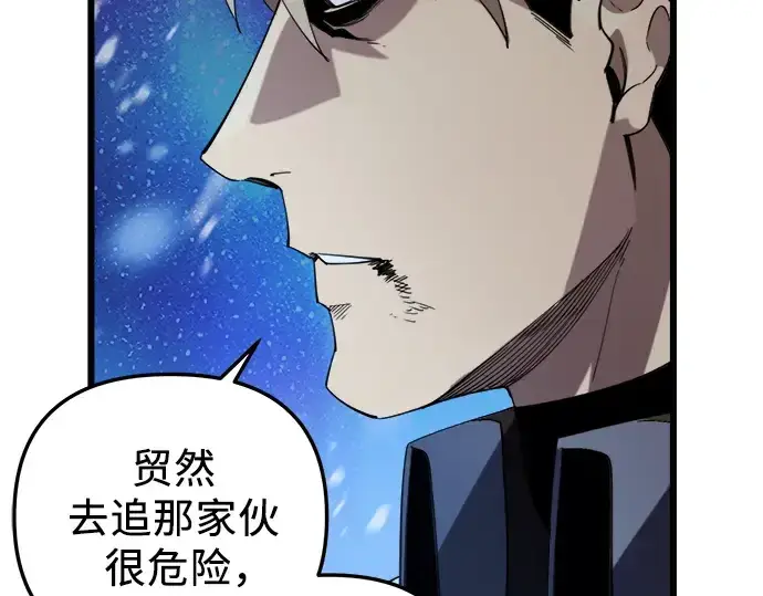 《入手神话级专属装备》第95话图233