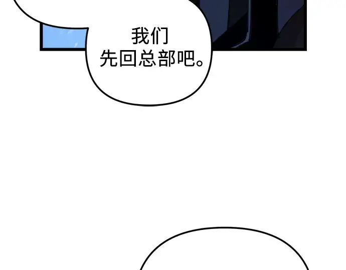 《入手神话级专属装备》第95话图234
