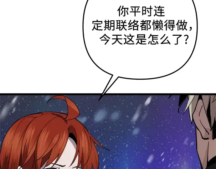 《入手神话级专属装备》第95话图235