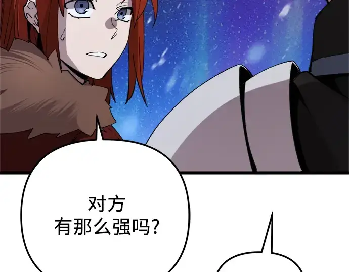 《入手神话级专属装备》第95话图236