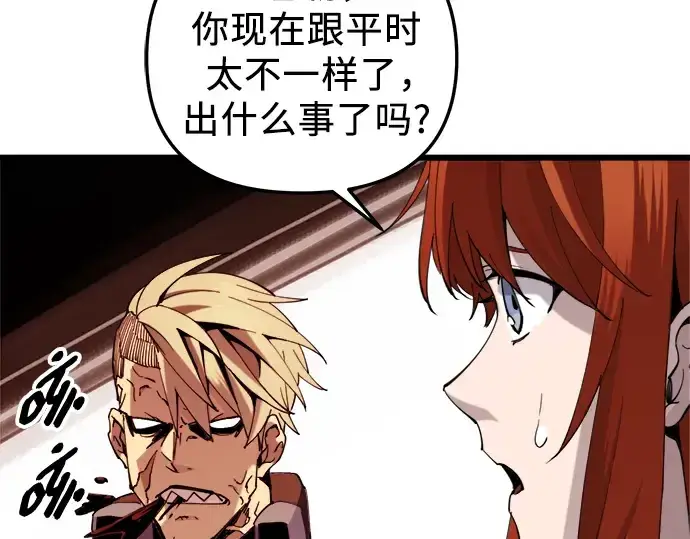 《入手神话级专属装备》第95话图238