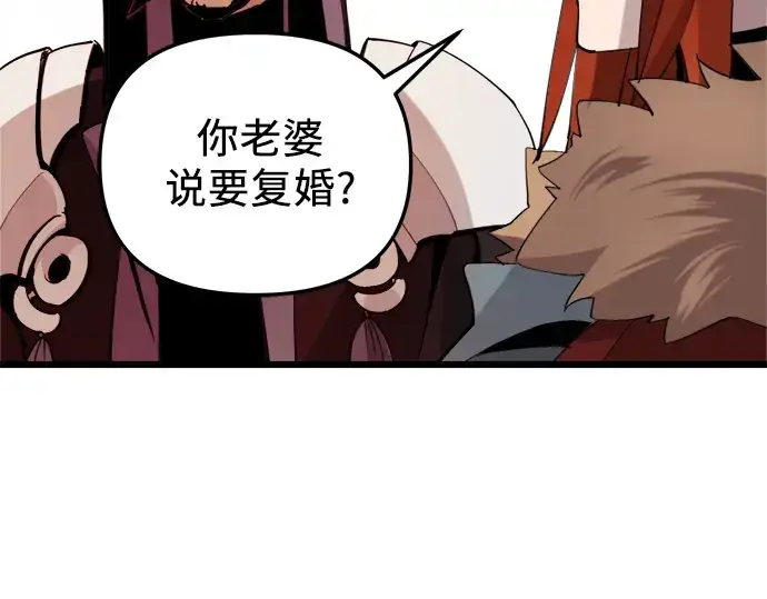 《入手神话级专属装备》第95话图239