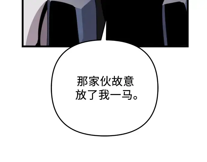《入手神话级专属装备》第95话图242