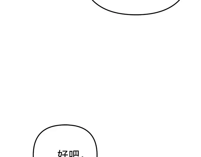 《入手神话级专属装备》第95话图246