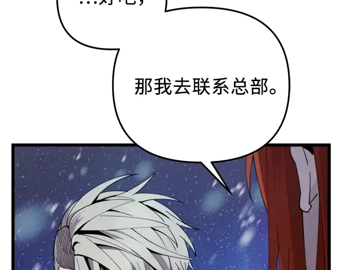 《入手神话级专属装备》第95话图247