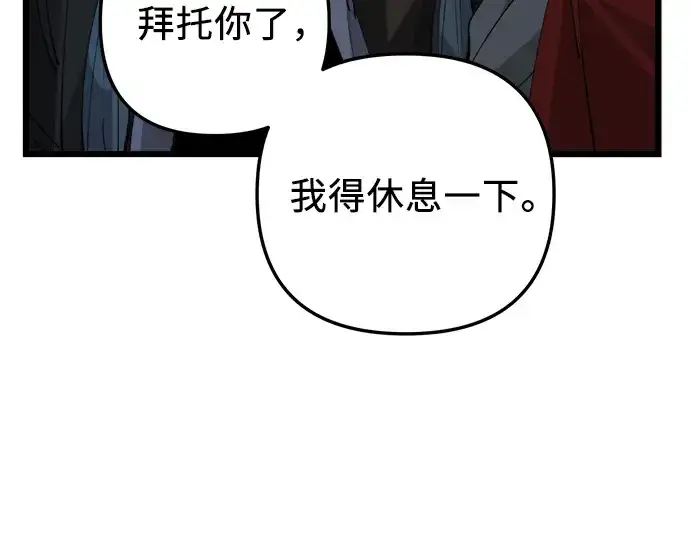 《入手神话级专属装备》第95话图249