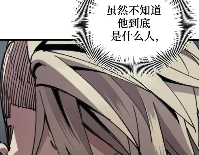 《入手神话级专属装备》第95话图251