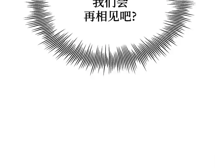 《入手神话级专属装备》第95话图253