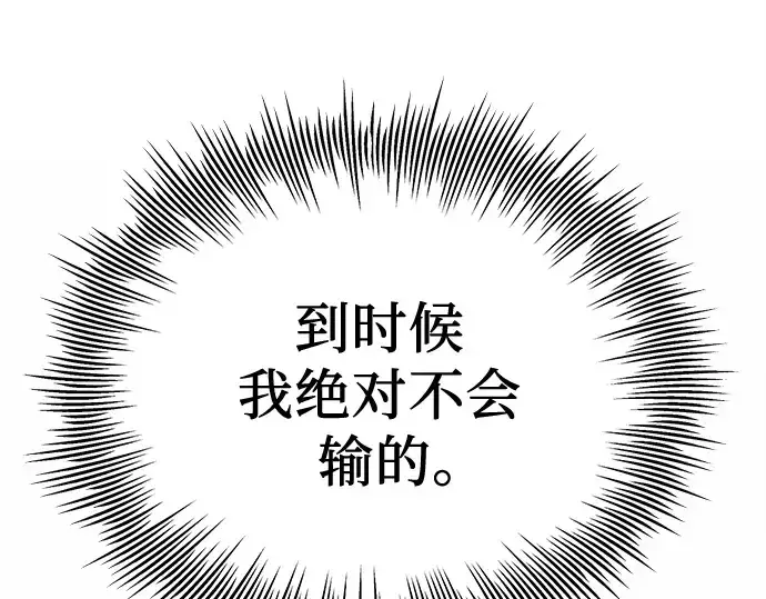 《入手神话级专属装备》第95话图254