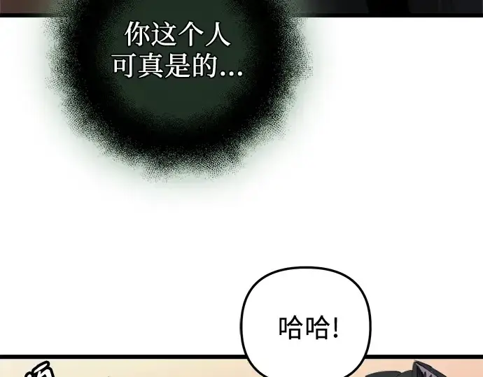《入手神话级专属装备》第95话图258
