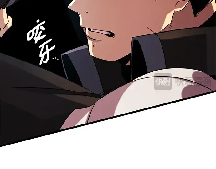 《入手神话级专属装备》第95话图26