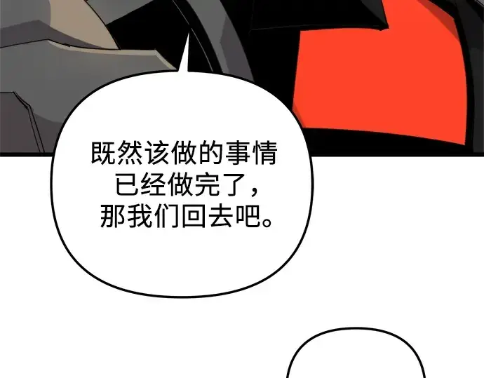 《入手神话级专属装备》第95话图260